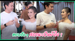 คู่จิ้น