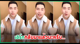 เอิร์ก เลเดอเรอร์