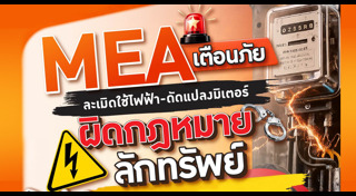 การไฟฟ้านครหลวง