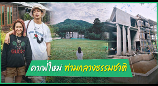 เป๊ก นิว