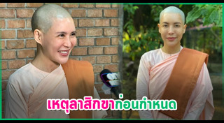 กิ๊ก มยุริญ