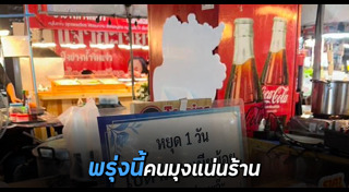 แม่ค้า