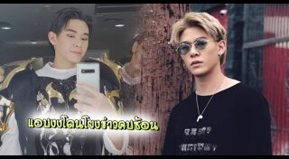 แจ๊คกี้ จักริน