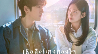 ซีรีส์เกาหลี