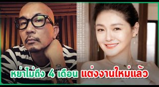 ดาราต่างประเทศแต่งงาน