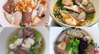 ต้มเลือดหมู