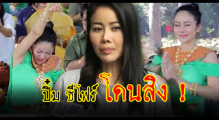 ปิ๋ม ซีโฟร์