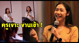 ครูเงาะ รสสุคนธ์