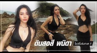 นางสาวไทย