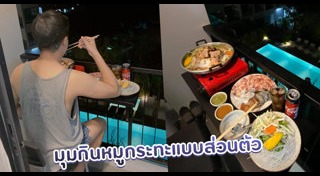 แต่งคอนโด