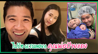 ครอบครัวนักร้อง