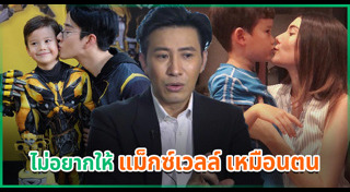 ไมค์ ซาร่า