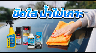 อุปกรณ์รถยนต์