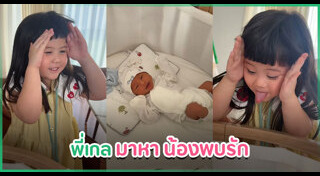 ลูกดาราไทย