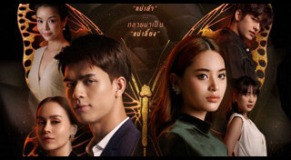 นาบี ฉันจะไม่รักเธอ