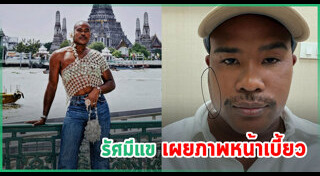 หมีแข รัศมีแข