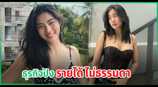 ธุรกิจดารา