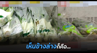 ผัก