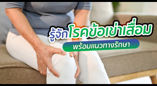หัวเข่า