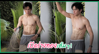 มาร์ช จุฑาวุฒิ