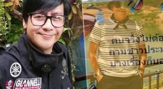 ตั้ม สมประสงค์