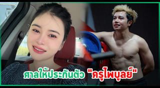 ครูไพบูลย์ แสงเดือน