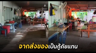 พนักงาน