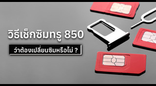 ค่ายมือถือ