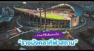 Tips ท่องเที่ยว