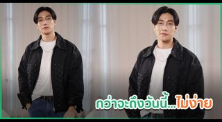 ไบเบิ้ล วิชญ์ภาส