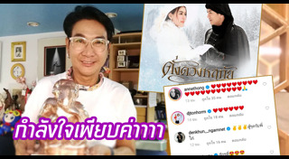 ดั่งดวงหฤทัย