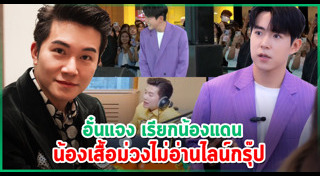 อั๋น ภูวนาท