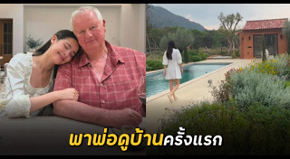 ครอบครัวดารา