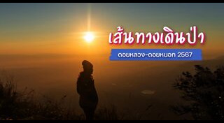 ที่เที่ยวพะเยา