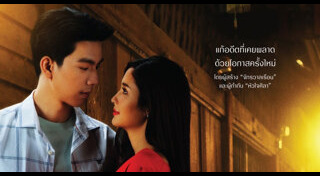 เรื่องย่อละครช่อง 9