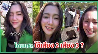 ดราม่าดารา