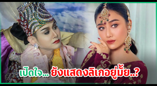 ไชยา มิตรชัย