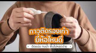 กาว