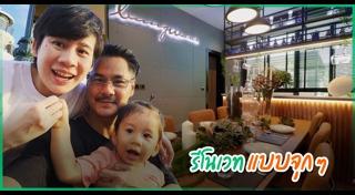 เวฟ วิภพ