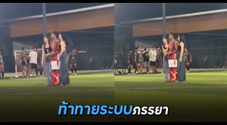 พ่อบ้านใจกล้า