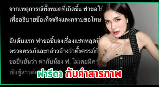 ตั้งครรภ์