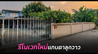 บ้านไม้