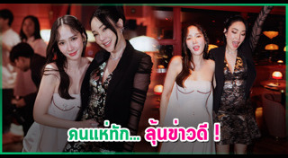 เมย์ พิชญ์นาฏ