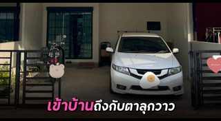 ทาวน์โฮม