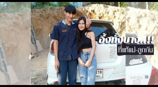 คุณแม่วัยใส