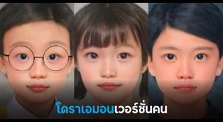 โปรแกรมแต่งภาพ