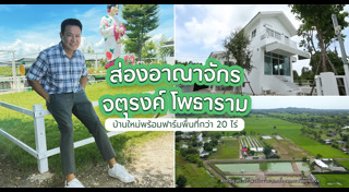 จตุรงค์ มกจ๊ก