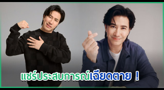 ข่าวดารา