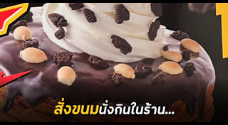 ขนมญี่ปุ่น