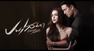 ปมเสน่หา